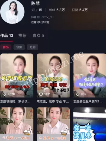 陈慧性爱视频曝光