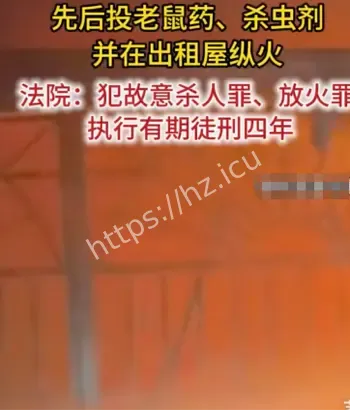 男子10天内3次杀害女友未遂